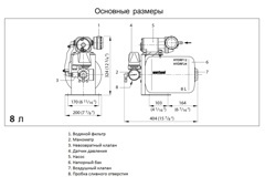 Гидрофор 24В с напорным баком 8л и регулятором давления